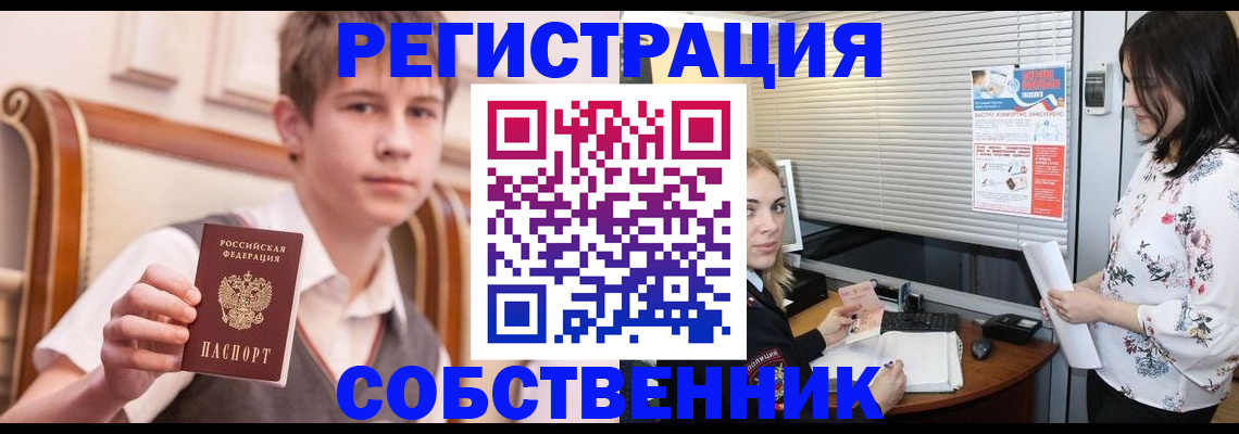 прописка поиск в Шимановске