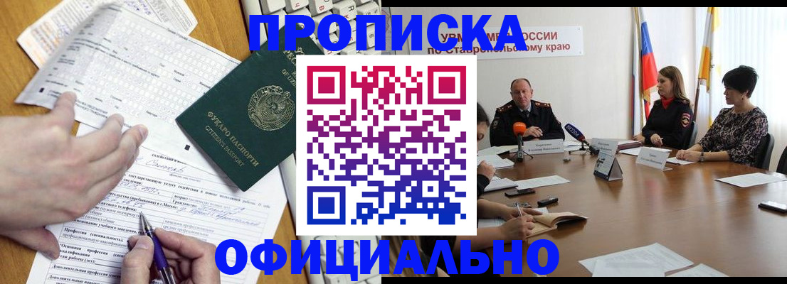 регистрация для школы в Шимановске